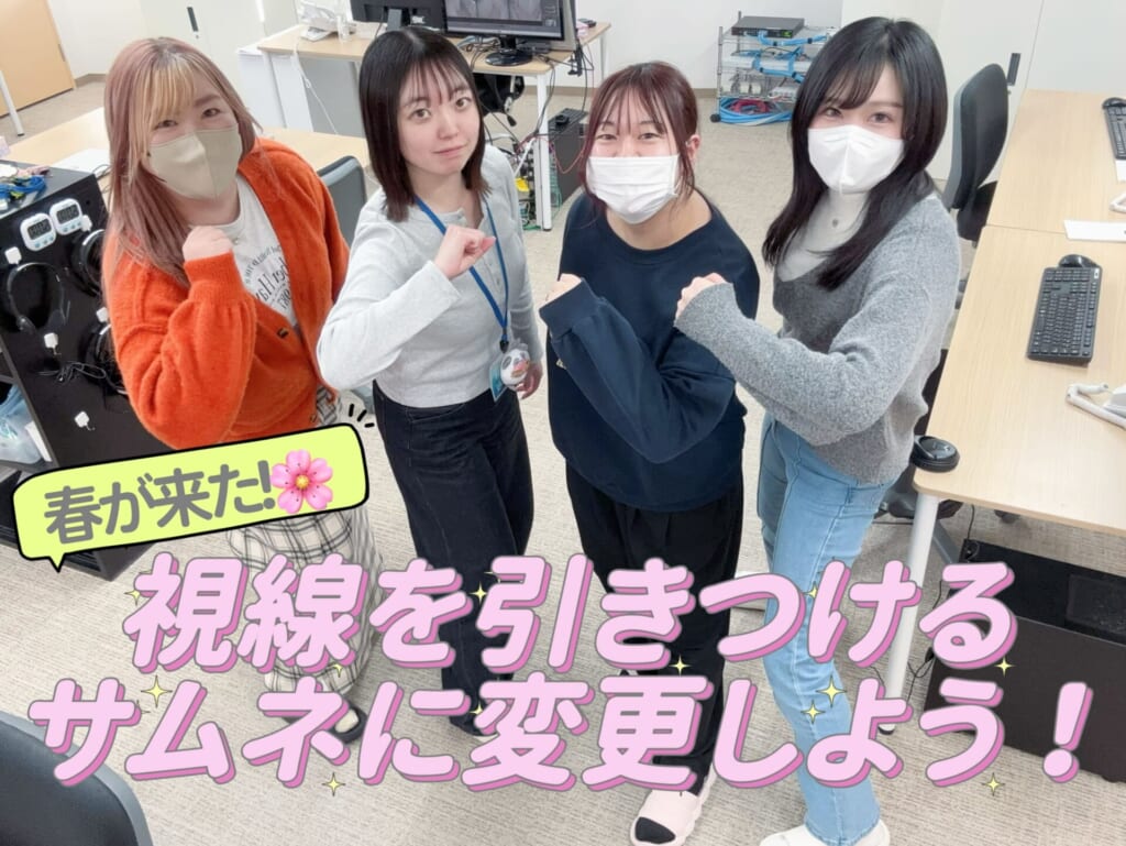 春サムネで注目度アップ！｜ポケットワーク仙台